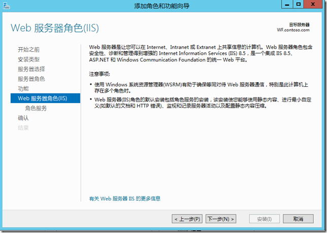 Windows Server 2012 R2工作文件夹②：安装工作文件夹功能_windows server 2012 _11