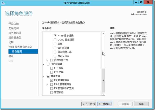 Windows Server 2012 R2工作文件夹②：安装工作文件夹功能_windows server 2012 _12