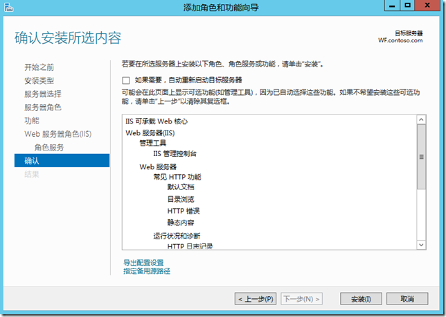 Windows Server 2012 R2工作文件夹②：安装工作文件夹功能_安装工作文件夹_13