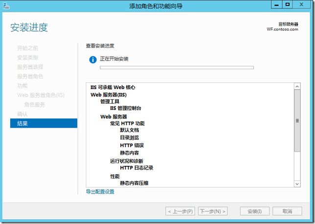 Windows Server 2012 R2工作文件夹②：安装工作文件夹功能_安装工作文件夹_14