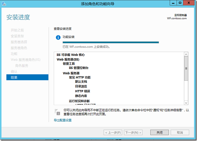 Windows Server 2012 R2工作文件夹②：安装工作文件夹功能_windows server 2012 _15