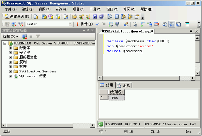 SQL2005学习（十九），字符数据类型_color