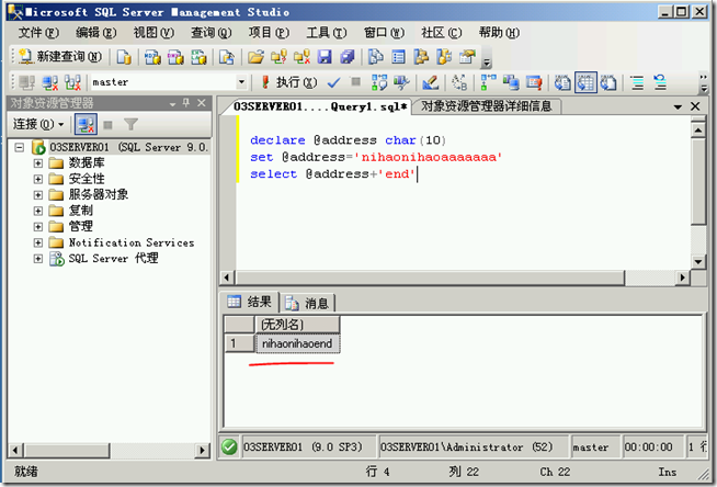 SQL2005学习（十九），字符数据类型_color_04