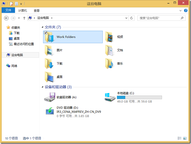 Windows Server 2012 R2工作文件夹⑦：在域客户端上配置工作文件夹_工作文件夹_07