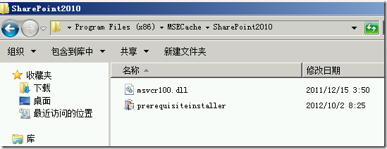 部署SharePoint2013_空间_08