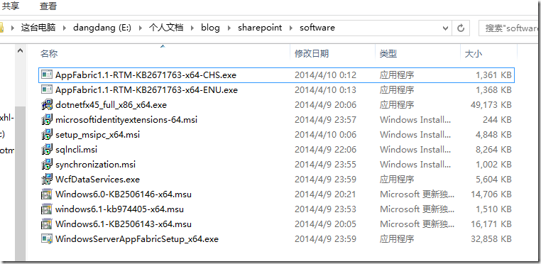 部署SharePoint2013_blank_06