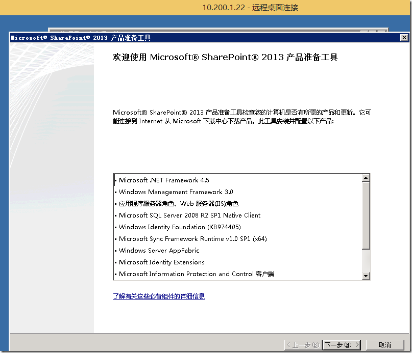 部署SharePoint2013_空间_11