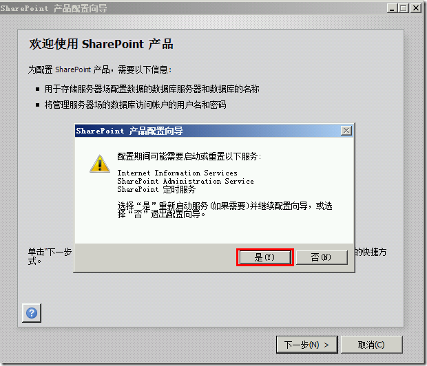 部署SharePoint2013_日志记录_18