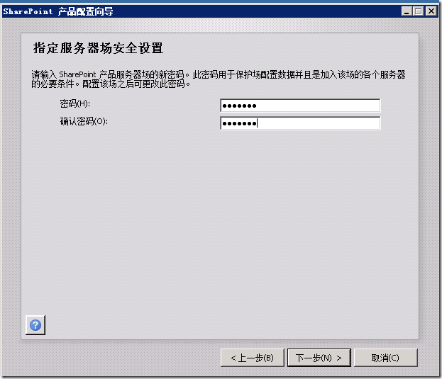 部署SharePoint2013_空间_21