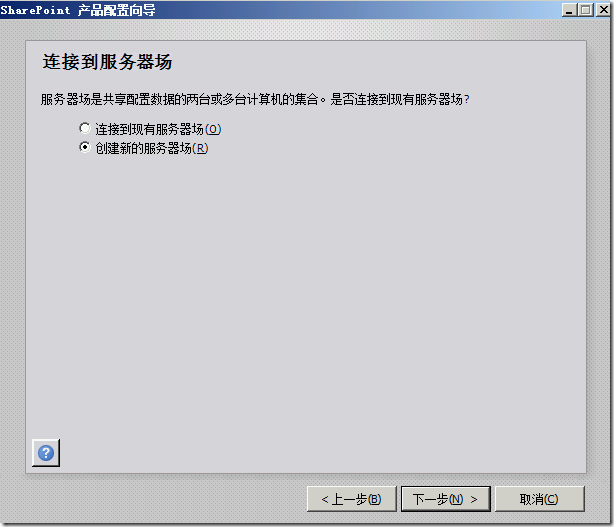 部署SharePoint2013_空间_19