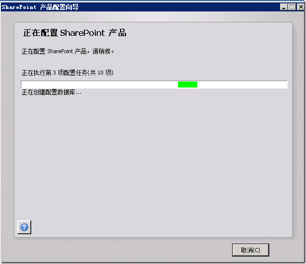 部署SharePoint2013_空间_24