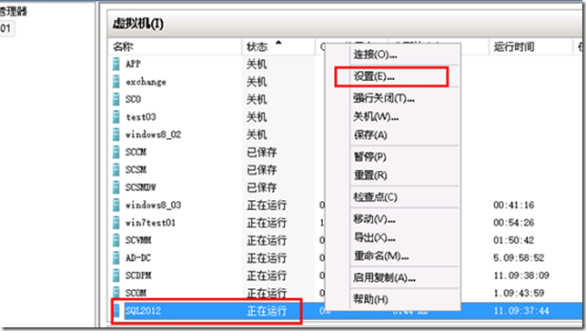 VMM2012R2应用之在线调整虚拟VHDX硬盘大小_title_02