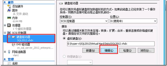 VMM2012R2应用之在线调整虚拟VHDX硬盘大小_title_03