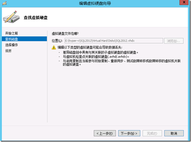 VMM2012R2应用之在线调整虚拟VHDX硬盘大小_style_04