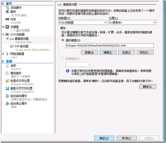 VMM2012R2应用之在线调整虚拟VHDX硬盘大小_style_07