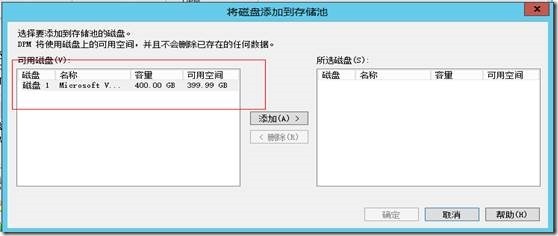 System Center 2012R2之SCDPM的管理操作_System Center_02