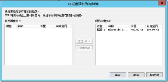 System Center 2012R2之SCDPM的管理操作_System Center 2012R2_03