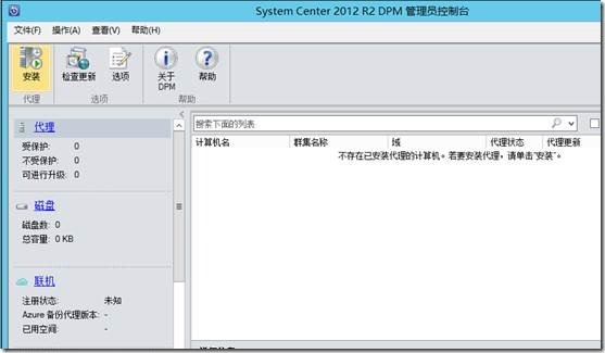 System Center 2012R2之SCDPM的管理操作_SCDPM部署_05