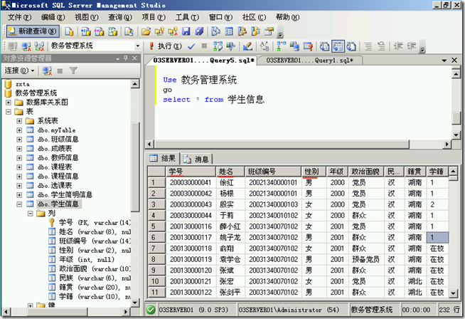 SQL2005学习（二十二），Select用法二_style