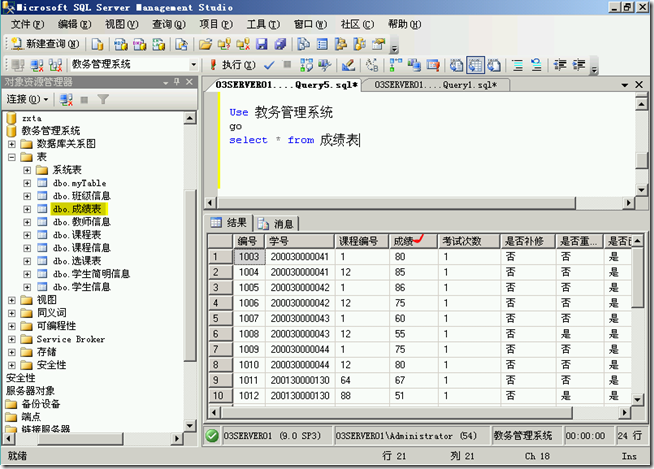 SQL2005学习（二十二），Select用法二_target_03