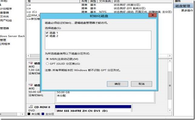 VMM2012 R2高可用部署之一（环境准备）_VMM2012R2部署_12