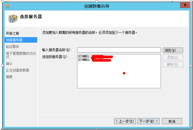VMM2012 R2高可用部署之一（环境准备）_VMM2012R2部署_18