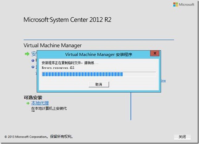 VMM2012 R2高可用部署之二（安装VMM管理服务器及控制台）_VMM2012R2 部署_02