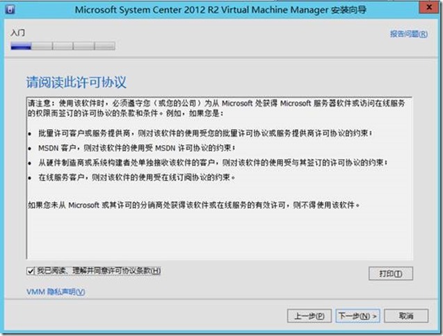 VMM2012 R2高可用部署之二（安装VMM管理服务器及控制台）_VMM2012R2 部署_06