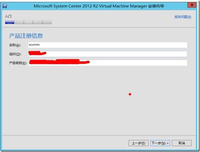 VMM2012 R2高可用部署之二（安装VMM管理服务器及控制台）_VMM2012R2 部署_05