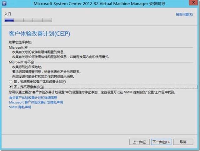 VMM2012 R2高可用部署之二（安装VMM管理服务器及控制台）_VMM2012R2 部署_07