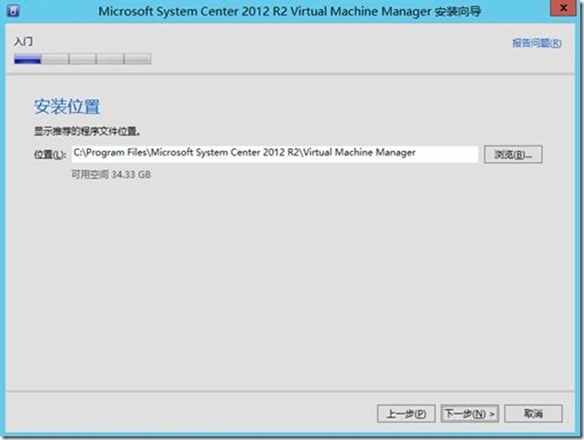 VMM2012 R2高可用部署之二（安装VMM管理服务器及控制台）_VMM2012R2 部署_08