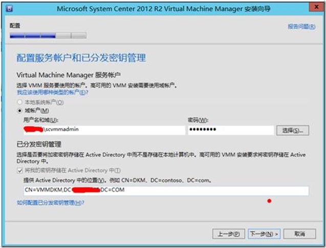 VMM2012 R2高可用部署之二（安装VMM管理服务器及控制台）_VMM2012R2 部署_11