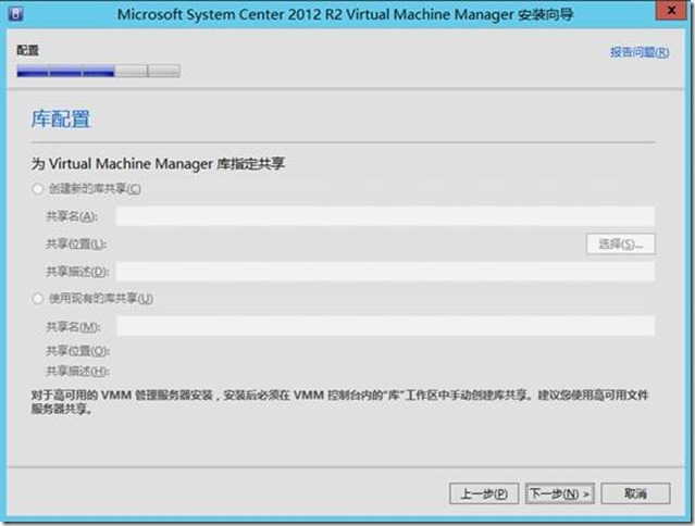 VMM2012 R2高可用部署之二（安装VMM管理服务器及控制台）_VMM2012R2 部署_13