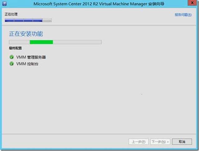 VMM2012 R2高可用部署之二（安装VMM管理服务器及控制台）_VMM2012R2 部署_16