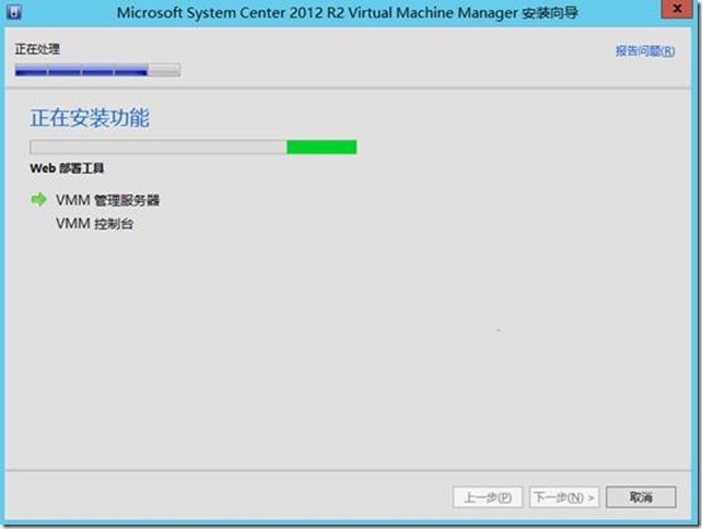 VMM2012 R2高可用部署之二（安装VMM管理服务器及控制台）_VMM2012R2 部署_15