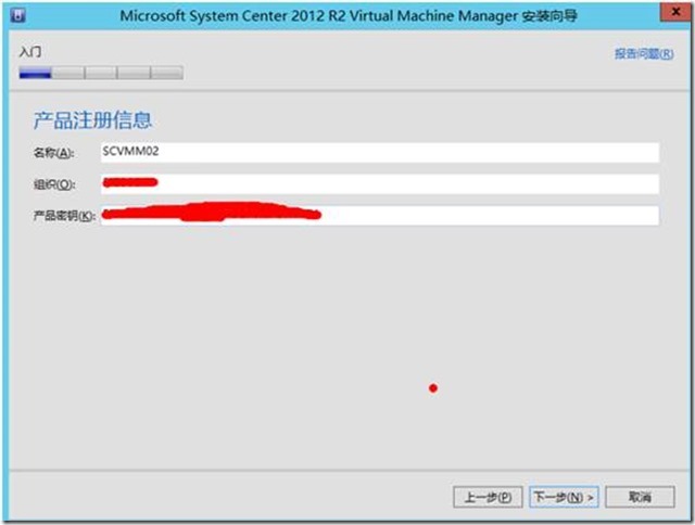 VMM2012 R2高可用部署之二（安装VMM管理服务器及控制台）_VMM2012R2 部署_20