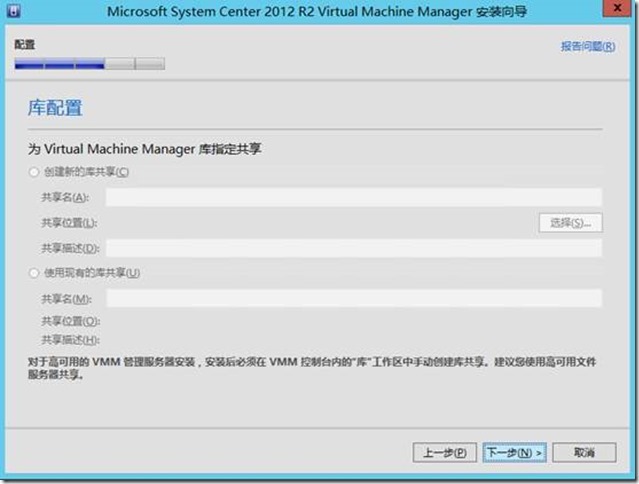 VMM2012 R2高可用部署之二（安装VMM管理服务器及控制台）_VMM2012R2 部署_24