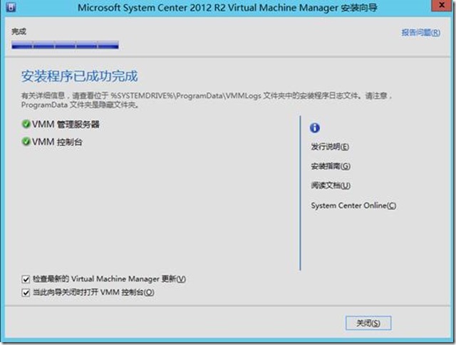 VMM2012 R2高可用部署之二（安装VMM管理服务器及控制台）_VMM2012R2 部署_26