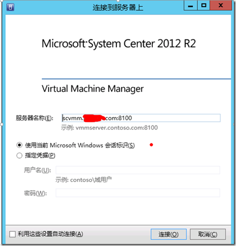 VMM2012 R2高可用部署之二（安装VMM管理服务器及控制台）_VMM2012R2 部署_27