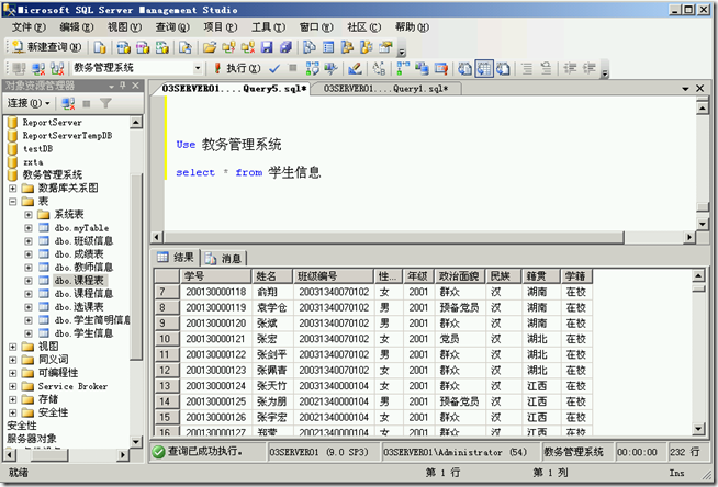 SQL2005学习（二十四），Select用法四_color