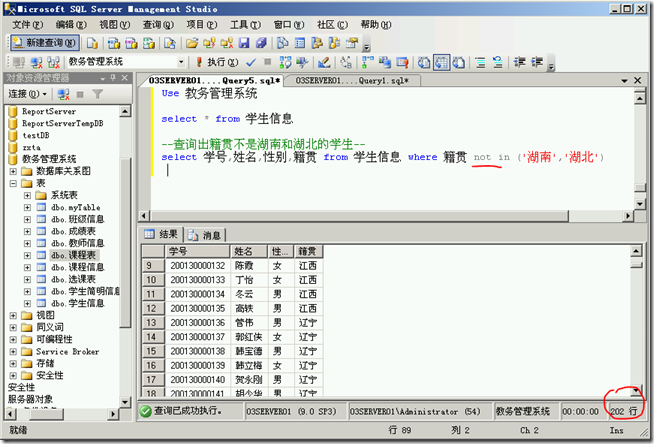 SQL2005学习（二十四），Select用法四_target_03