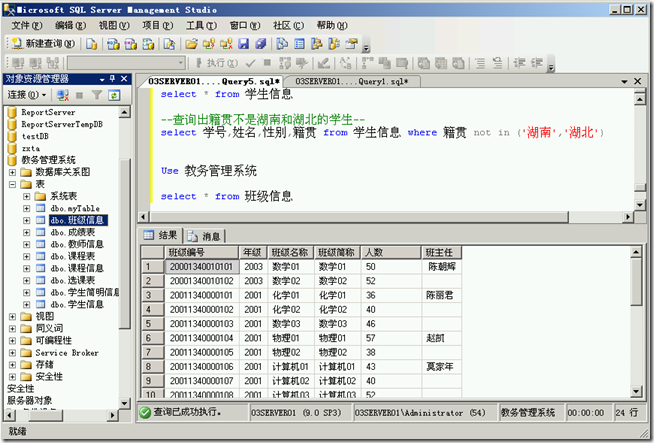 SQL2005学习（二十四），Select用法四_color_04