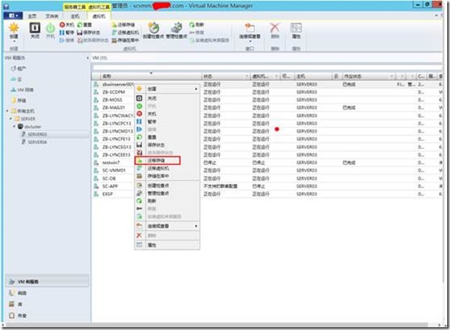 VMM2012R2之迁移虚拟机到存储_target