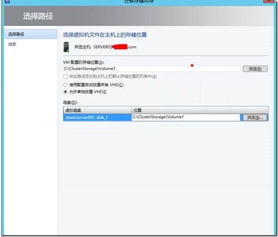 VMM2012R2之迁移虚拟机到存储_target_02