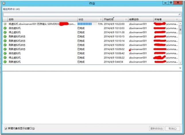 VMM2012R2之迁移虚拟机到存储_style_03