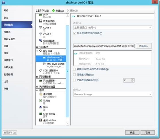 VMM2012R2之迁移虚拟机到存储_target_04