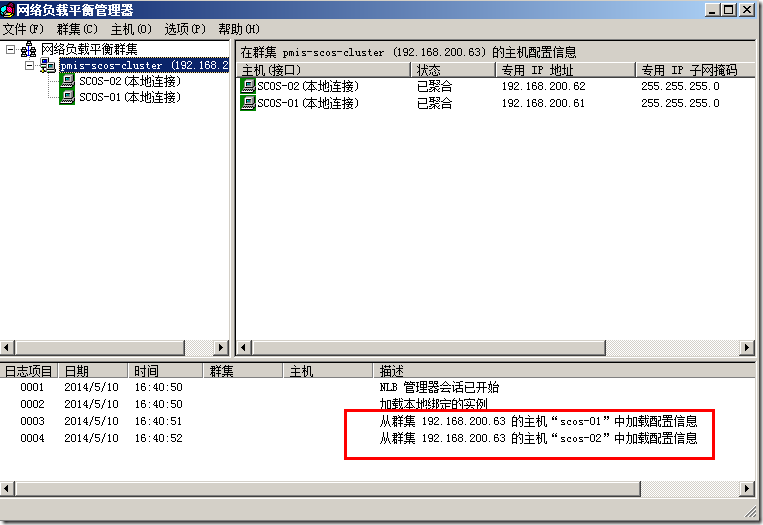 Windows Server 2008 R2/2012 网络负载平衡NLB相关内容_Windows Server 2008 _02