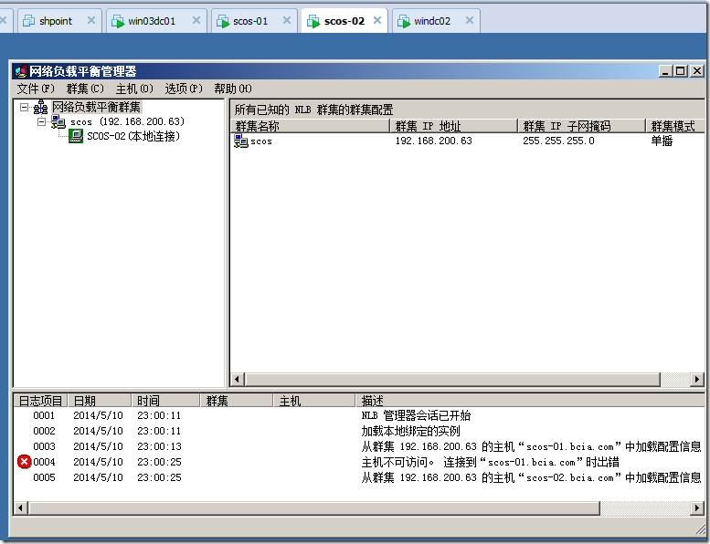 Windows Server 2008 R2/2012 网络负载平衡NLB相关内容_负载均衡_03