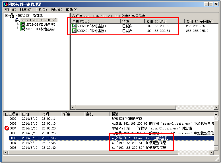 Windows Server 2008 R2/2012 网络负载平衡NLB相关内容_负载均衡_06