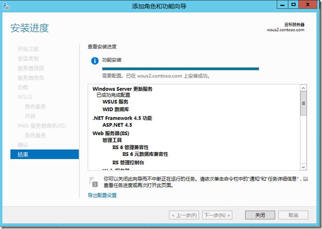 Windows Server 2012 R2 WSUS-13：部署二级WSUS_配置